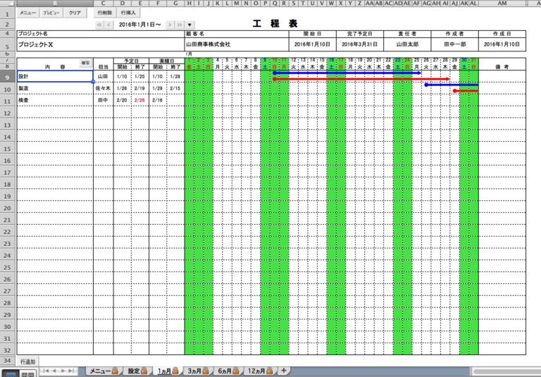 タスク管理用エクセルテンプレート12選！作業効率3倍UPの工程表【2021年最新版】｜DuoWorks